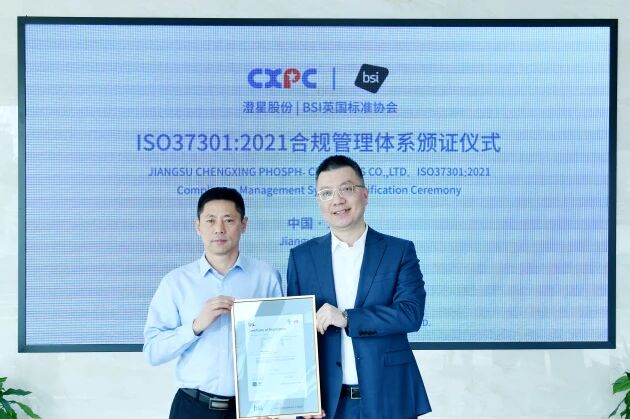 918.com(中国区)官方网站股份获ISO37301合规管理体系认证